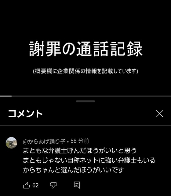 やっちまった速報(画像04193923376942_16)