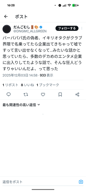 やっちまった速報(画像04193916691482_2)