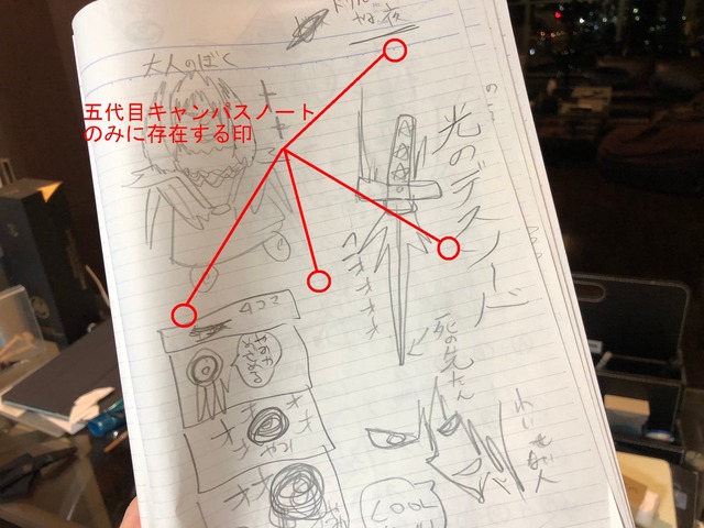 やっちまった速報(画像04193919568908_8)