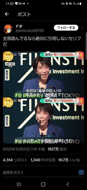 やっちまった速報(画像05070117045869_5)