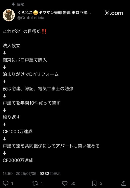 やっちまった速報(画像05073043390602_13)