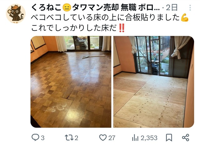 やっちまった速報(画像05073044849060_16)