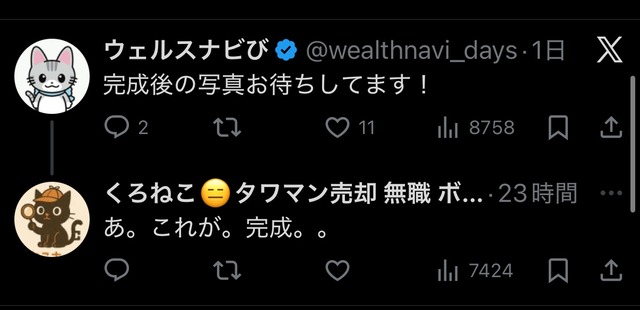 やっちまった速報(画像05073039116460_4)