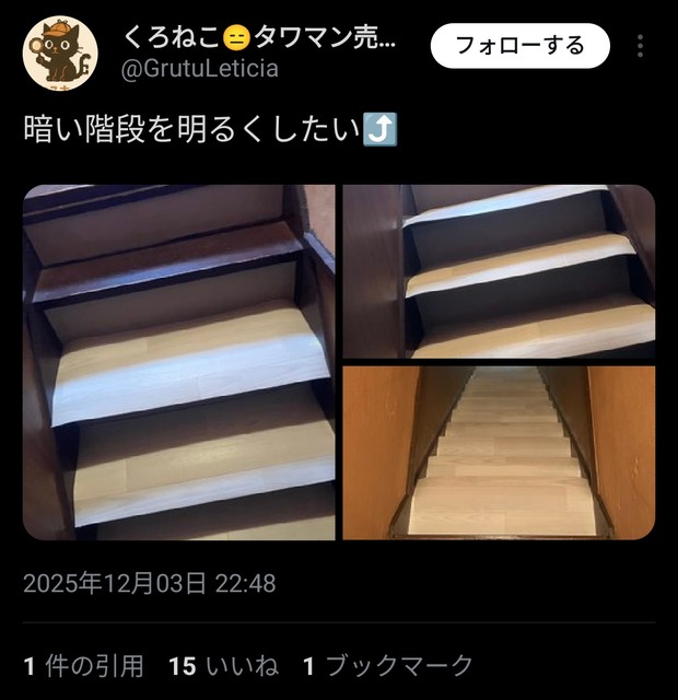 やっちまった速報(画像05073040069687_6)