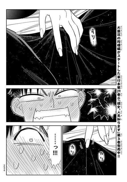 やっちまった速報(画像05074221535234_10)