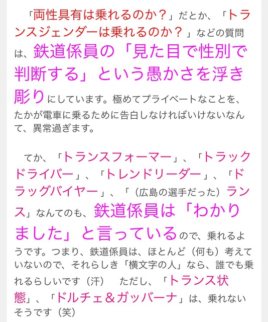 やっちまった速報(画像05125228315733_2)