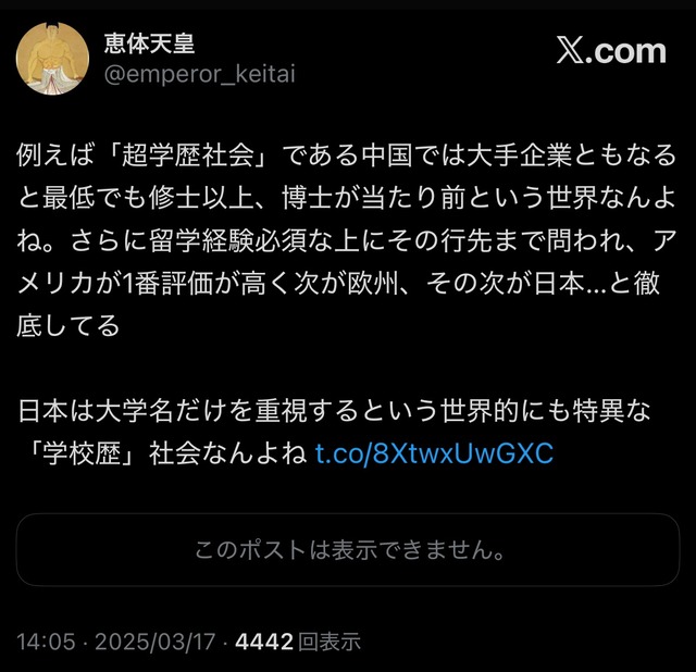 やっちまった速報(画像05125908451704_3)