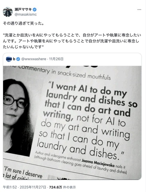 やっちまった速報(画像05125909843806_6)