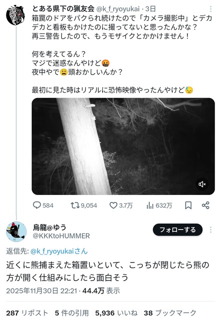 やっちまった速報(画像05152357483734_7)