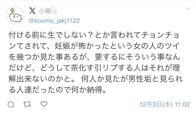 やっちまった速報(画像05200305818481_11)