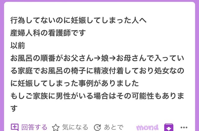 やっちまった速報(画像05200306296642_12)