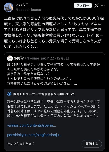 やっちまった速報(画像05200302278627_4)