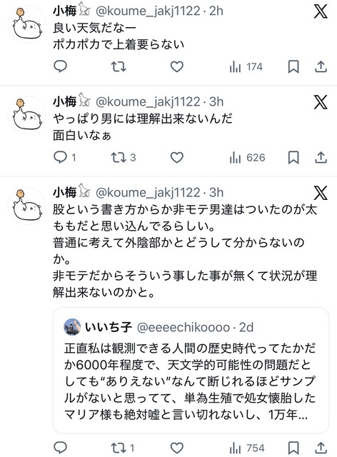 やっちまった速報(画像05200303388483_6)