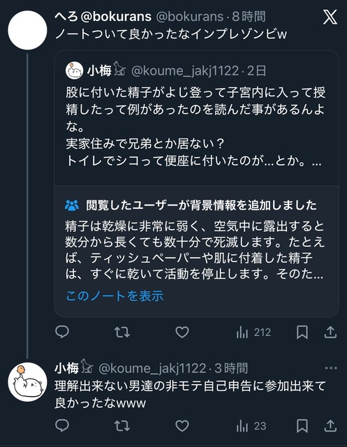 やっちまった速報(画像05200304345711_8)