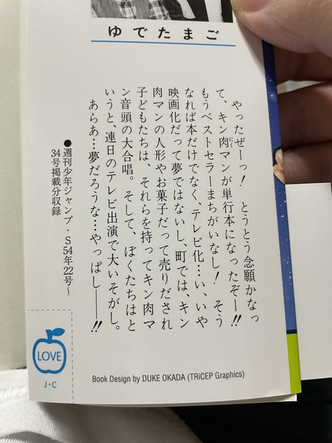 やっちまった速報(画像05201745995723_4)