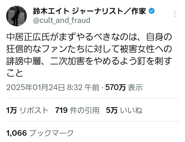 やっちまった速報(画像05202241940001_2)