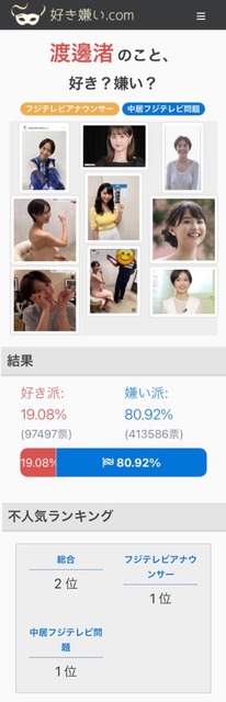 やっちまった速報(画像05202243439720_5)