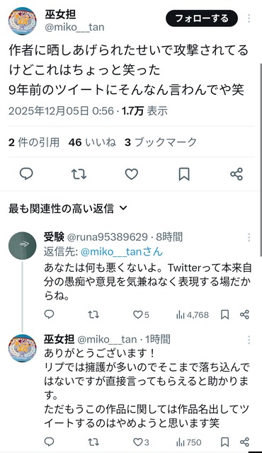 やっちまった速報(画像05202639854610_3)