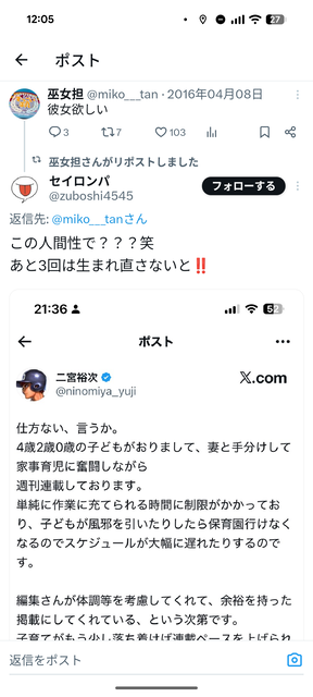 やっちまった速報(画像05202640346644_4)