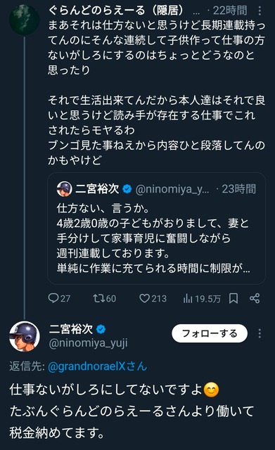 やっちまった速報(画像05202640880089_5)