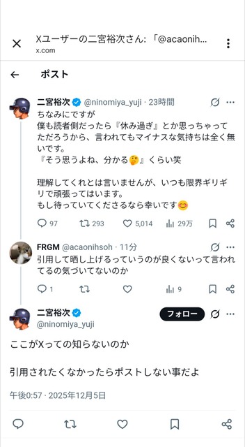 やっちまった速報(画像05202641400564_6)