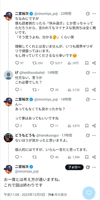 やっちまった速報(画像05202641919183_7)