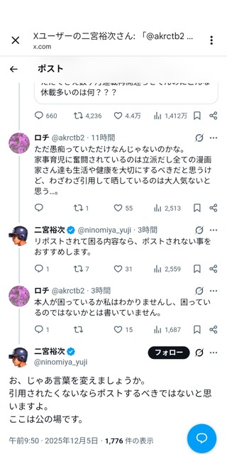 やっちまった速報(画像05202642396844_8)