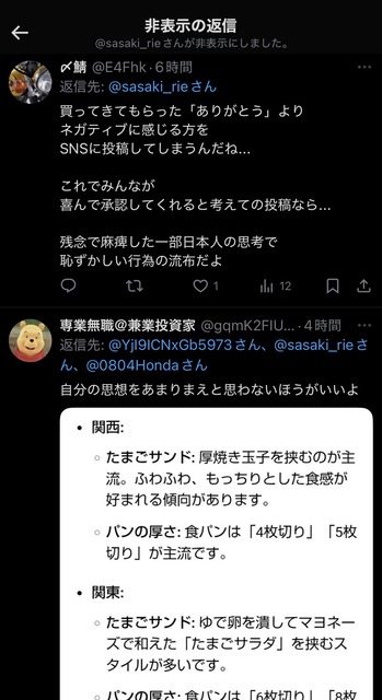 やっちまった速報(画像05213147751651_14)