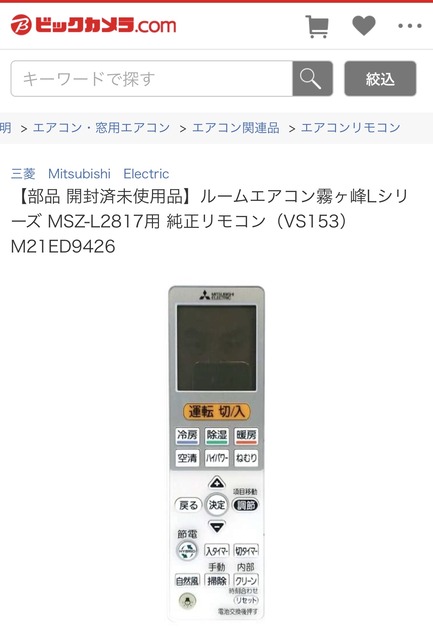 やっちまった速報(画像05220554953777_6)