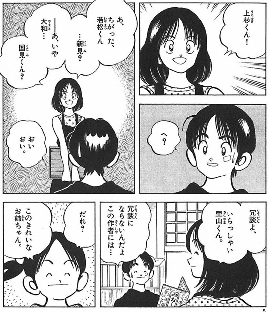 やっちまった速報(画像05230248401933_20)