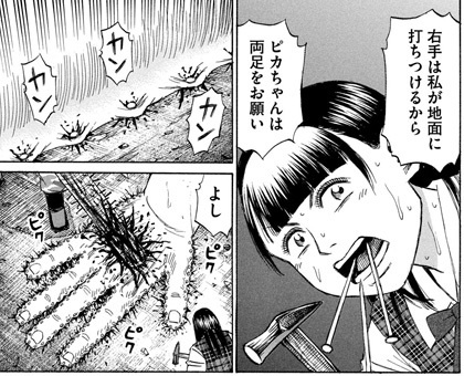 やっちまった速報(画像05230249373441_22)