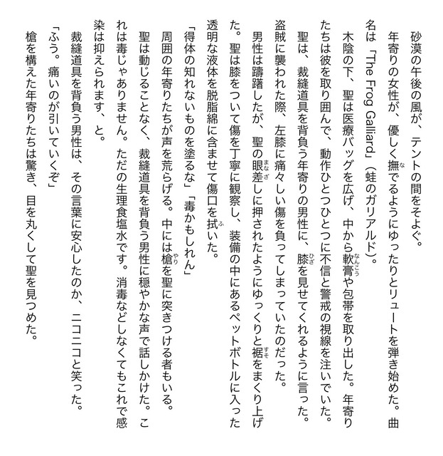 やっちまった速報(画像06172551879612_11)