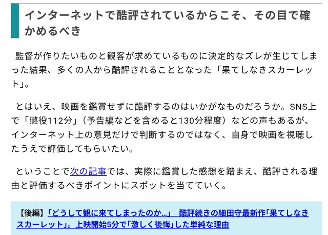 やっちまった速報(画像06172550010980_7)