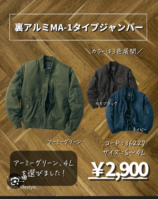 やっちまった速報(画像06173540869100_3)