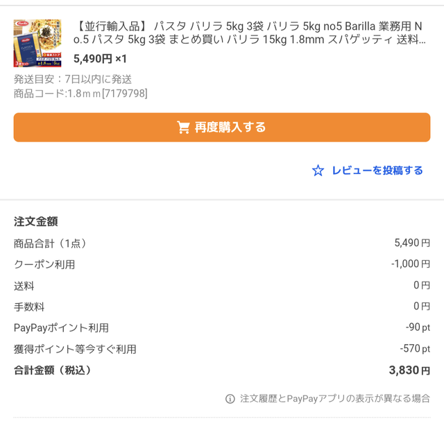 やっちまった速報(画像06174317937964_12)