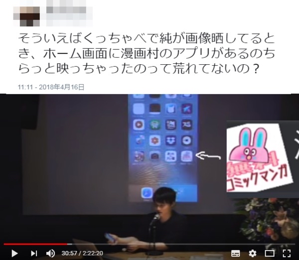 やっちまった速報(画像06201943046823_11)