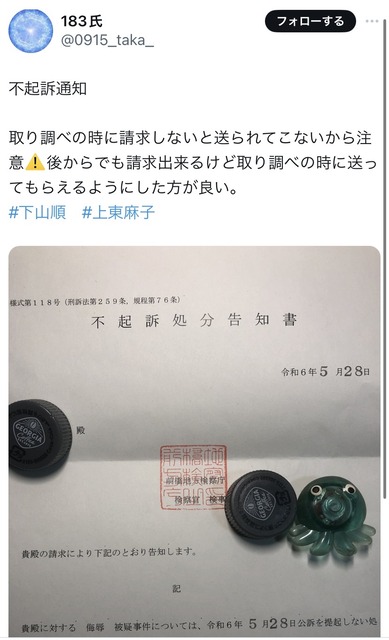 やっちまった速報(画像06203434328432_2)