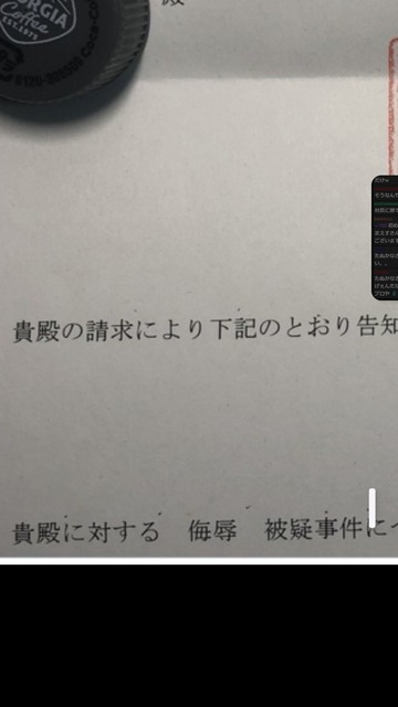 やっちまった速報(画像06203434769295_3)