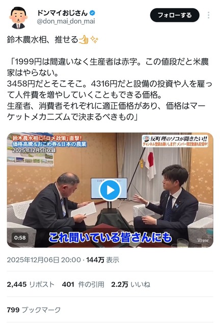 やっちまった速報(画像07190327574548_9)