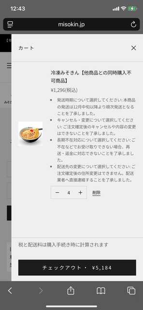 やっちまった速報(画像07202311747608_6)