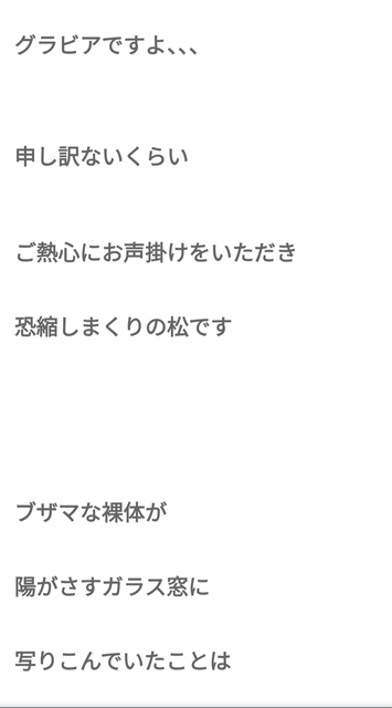 やっちまった速報(画像07204529120704_5)