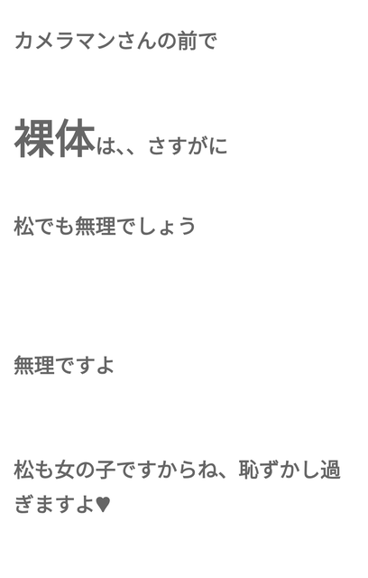 やっちまった速報(画像07204529984909_7)