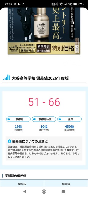 やっちまった速報(画像07212655424112_2)