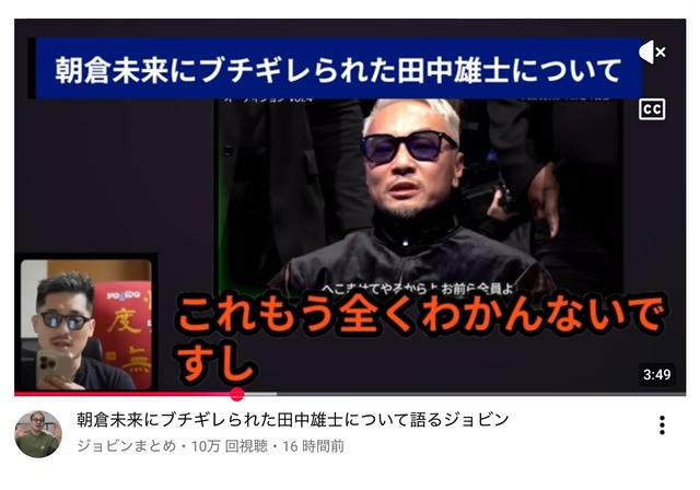 やっちまった速報(画像07214500935329_7)