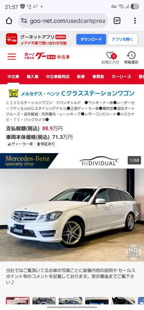 やっちまった速報(画像08181952968218_4)