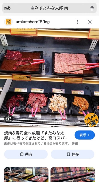 やっちまった速報(画像08184007607336_8)