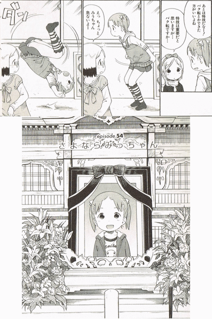 やっちまった速報(画像09062429682596_5)