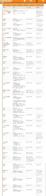 やっちまった速報(画像09194002087665_13)