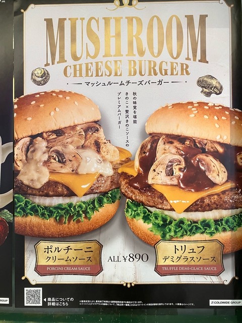 やっちまった速報(画像09194000111624_9)