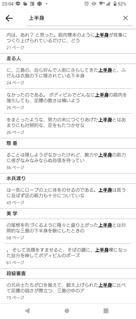 やっちまった速報(画像10015829470114_8)